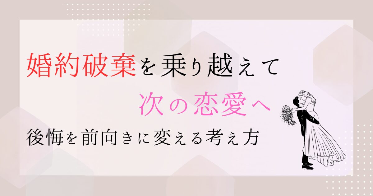 婚約破棄